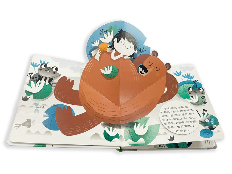 奇妙翻翻立體書：勇敢的森林王子